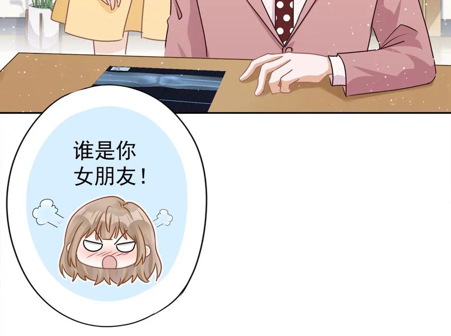 《恋人会超能力怎么办》第59话 你要对我负责 第63页