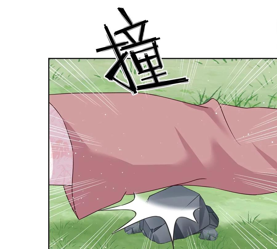 《恋人会超能力怎么办》第59话 你要对我负责 第18页