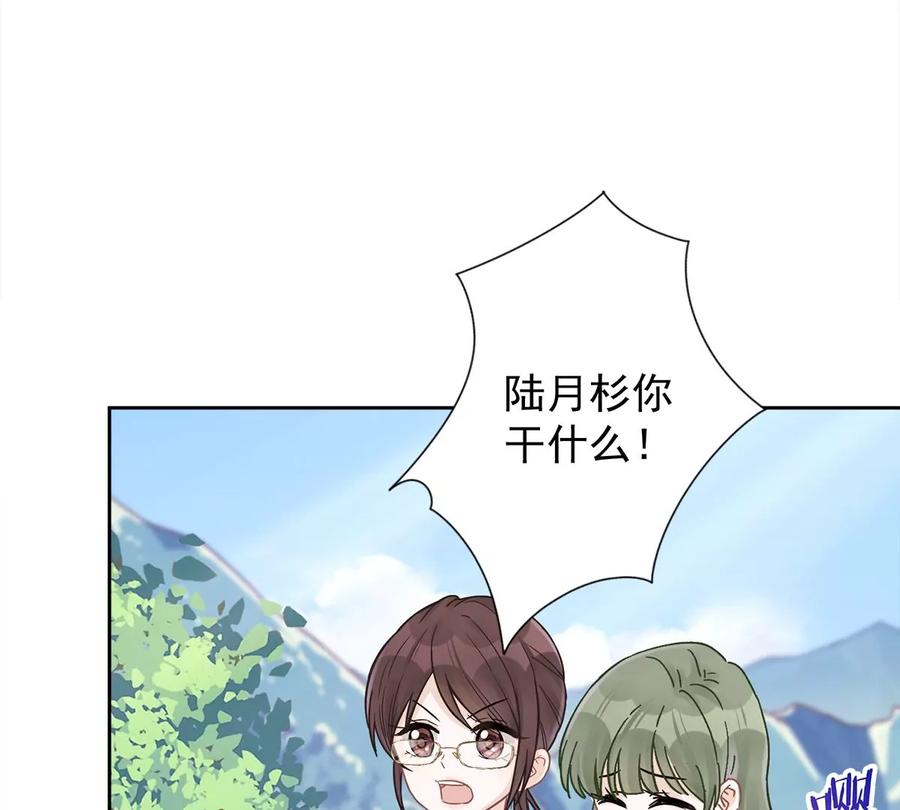 《恋人会超能力怎么办》第59话 你要对我负责 第36页