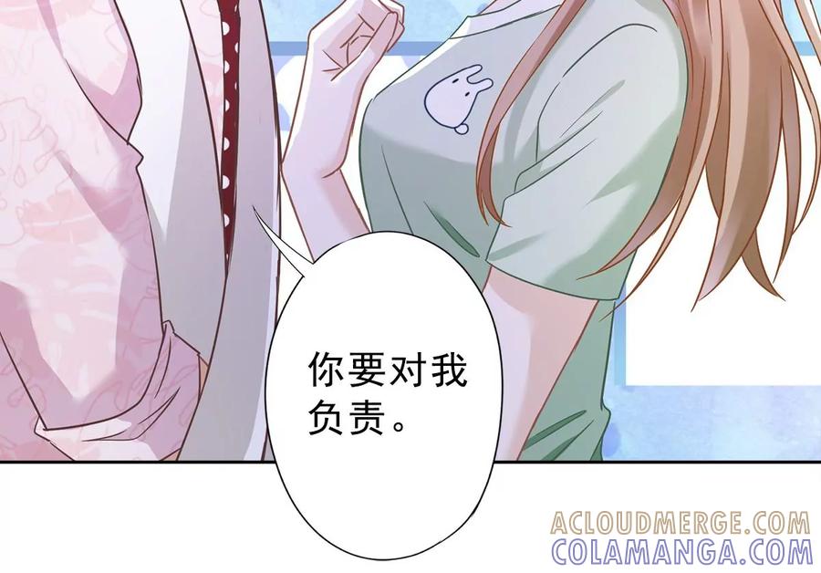 《恋人会超能力怎么办》第59话 你要对我负责 第82页