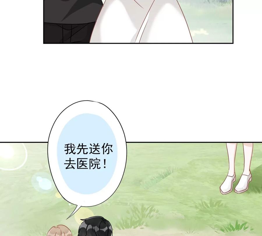 《恋人会超能力怎么办》第59话 你要对我负责 第48页