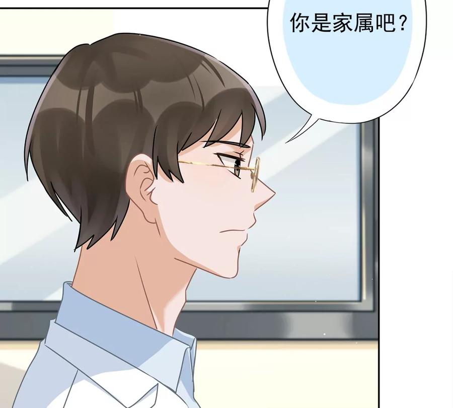 《恋人会超能力怎么办》第59话 你要对我负责 第60页