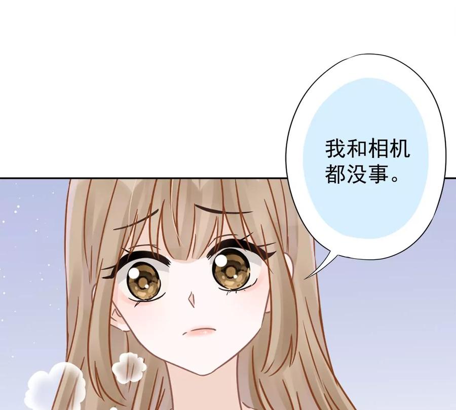 《恋人会超能力怎么办》第59话 你要对我负责 第21页