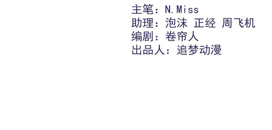 《恋人会超能力怎么办》第59话 你要对我负责 第2页