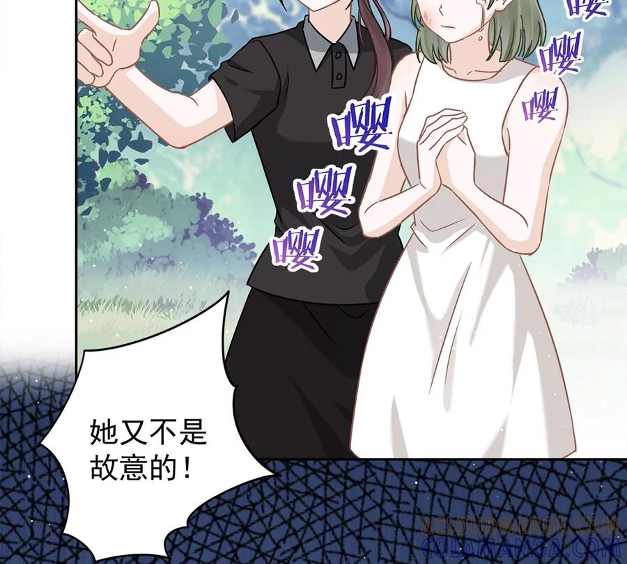 《恋人会超能力怎么办》第59话 你要对我负责 第37页