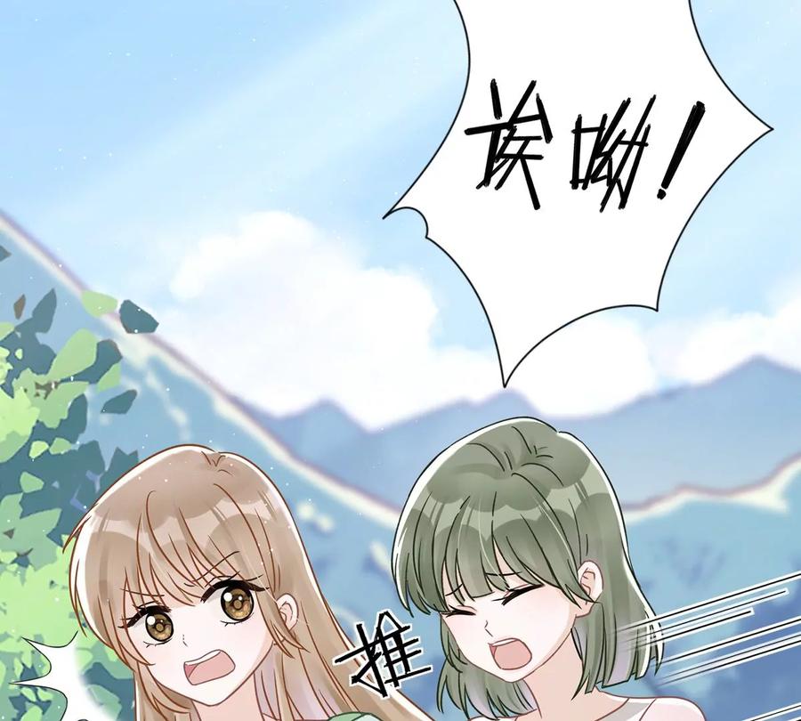《恋人会超能力怎么办》第59话 你要对我负责 第8页
