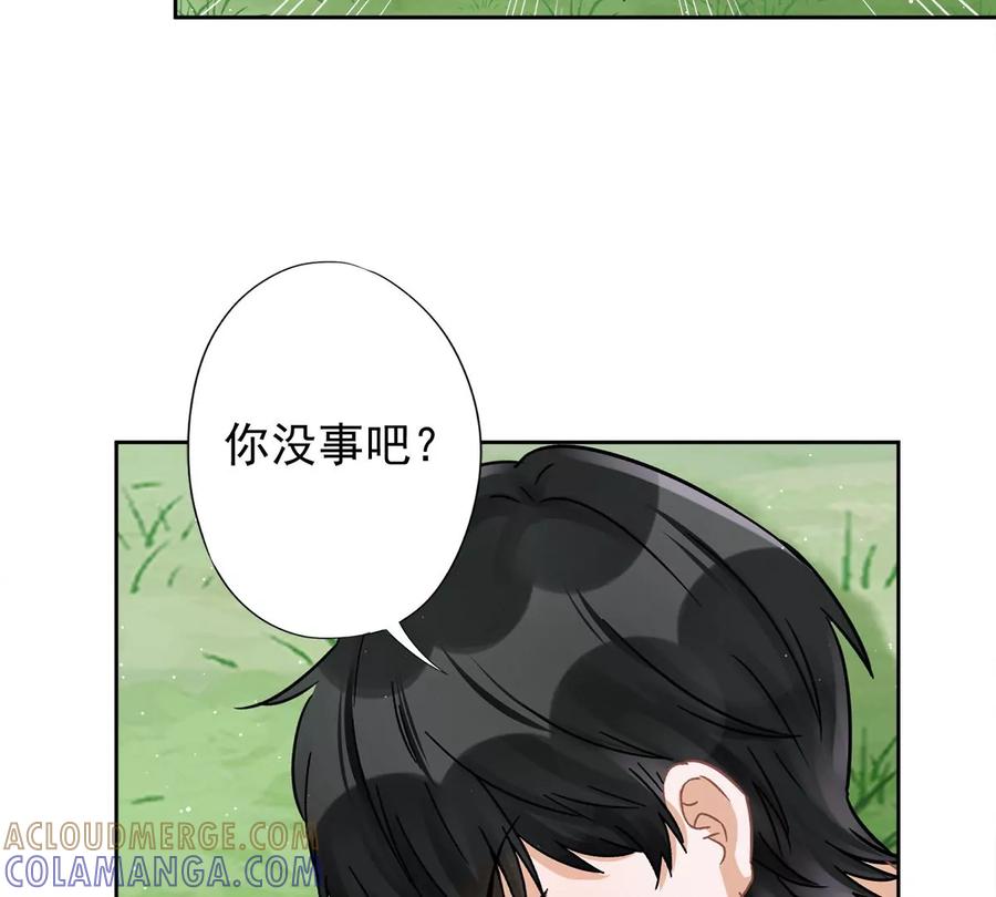 《恋人会超能力怎么办》第59话 你要对我负责 第19页