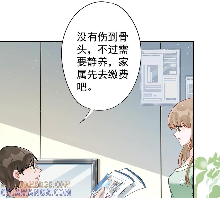 《恋人会超能力怎么办》第59话 你要对我负责 第64页