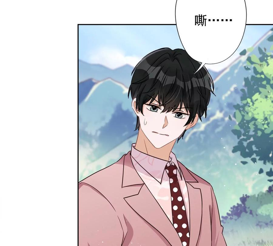 《恋人会超能力怎么办》第59话 你要对我负责 第27页