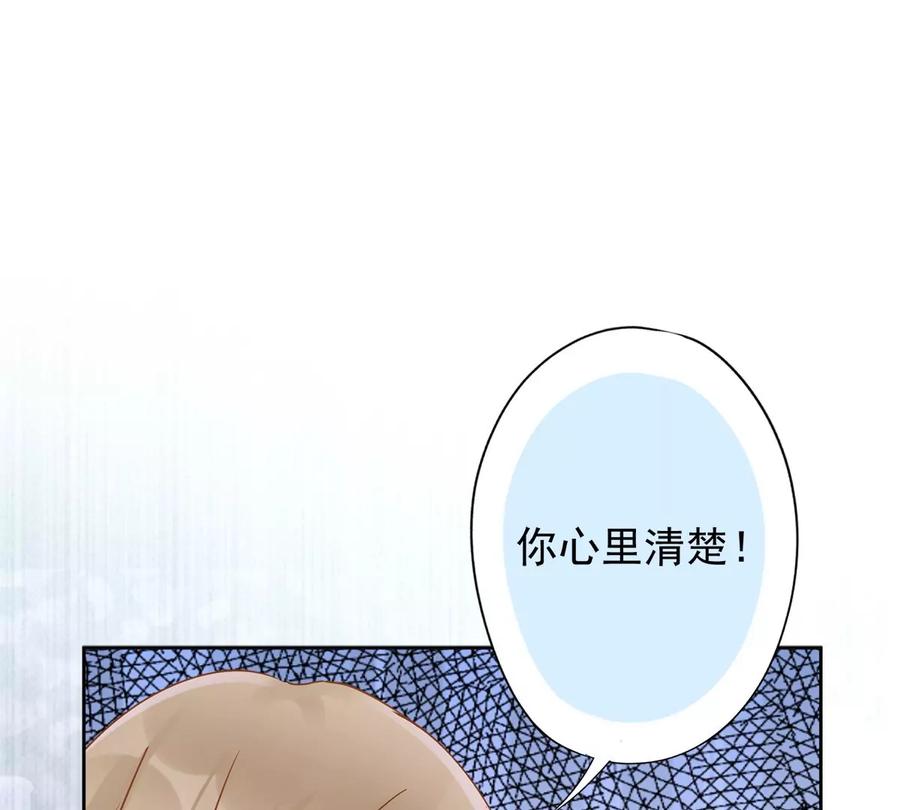 《恋人会超能力怎么办》第59话 你要对我负责 第42页