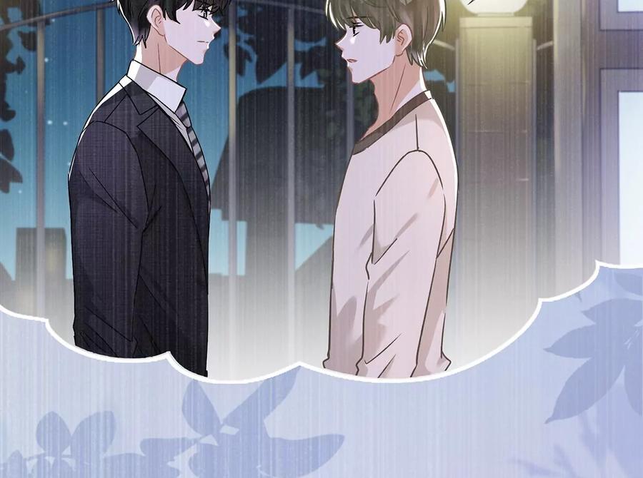 《恋人会超能力怎么办》第60话 你收留我吧 第45页