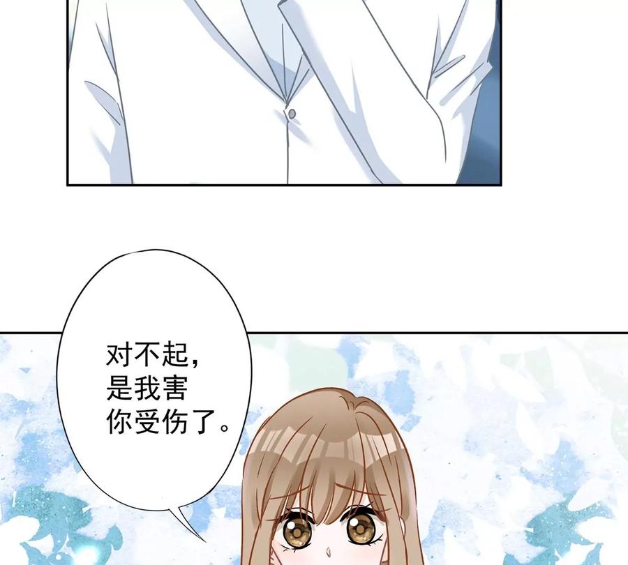 《恋人会超能力怎么办》第60话 你收留我吧 第11页
