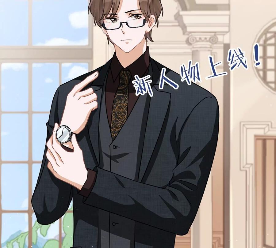 《恋人会超能力怎么办》第60话 你收留我吧 第71页