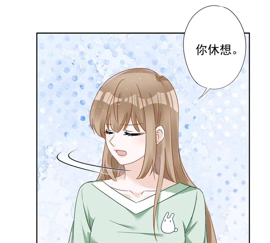 《恋人会超能力怎么办》第60话 你收留我吧 第57页