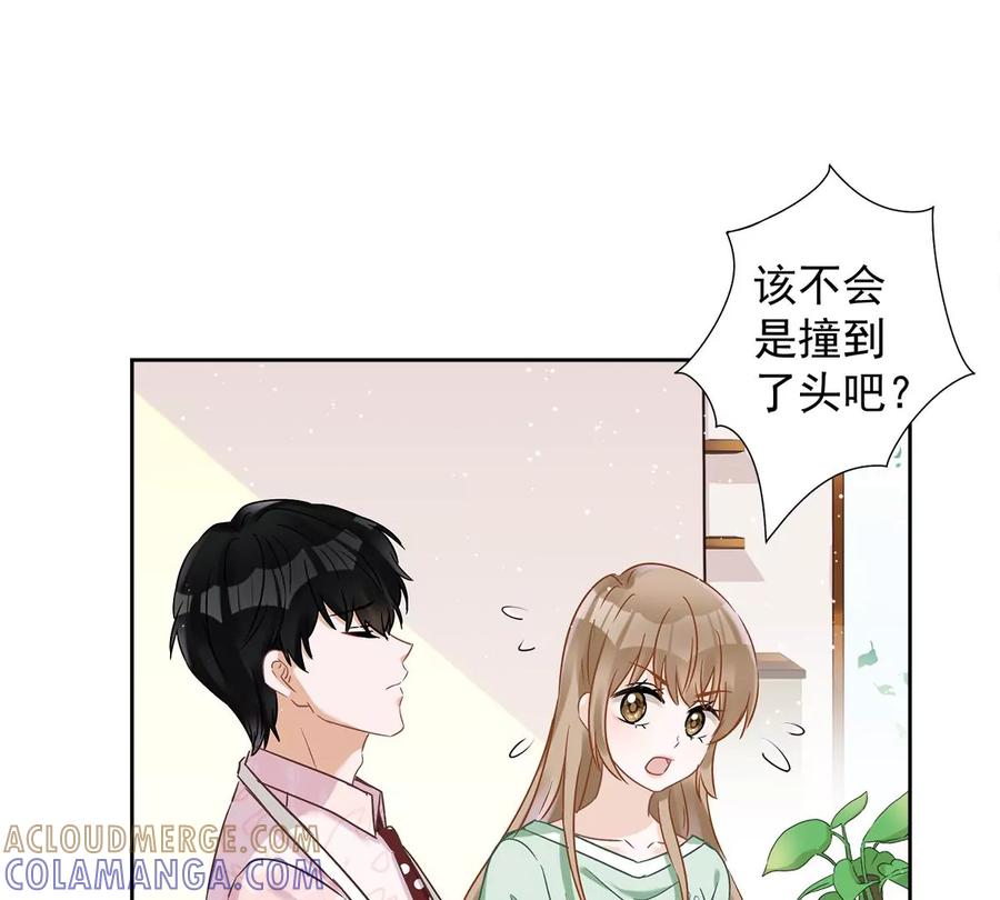 《恋人会超能力怎么办》第60话 你收留我吧 第31页