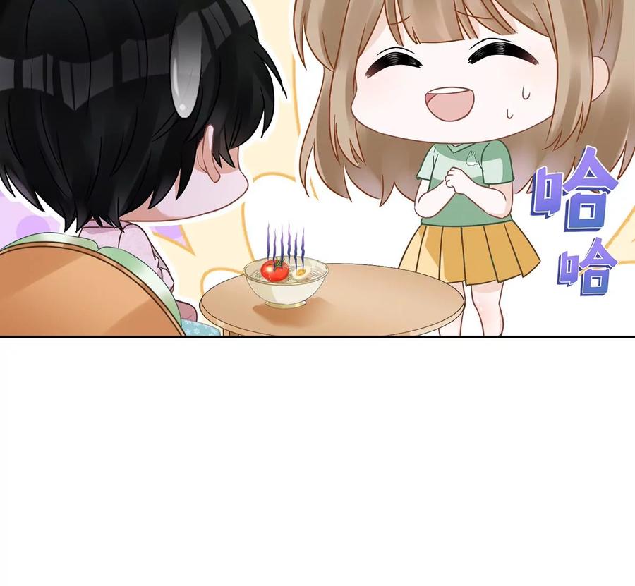 《恋人会超能力怎么办》第60话 你收留我吧 第51页