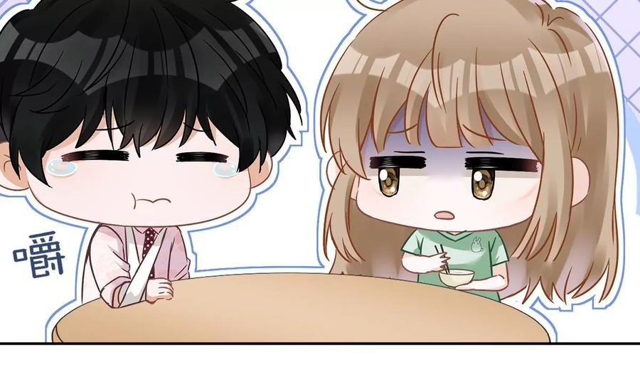 《恋人会超能力怎么办》第60话 你收留我吧 第66页