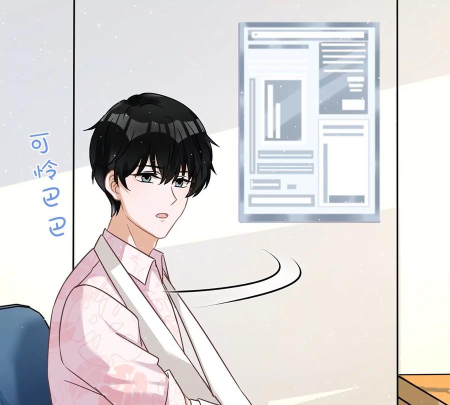 《恋人会超能力怎么办》第60话 你收留我吧 第6页