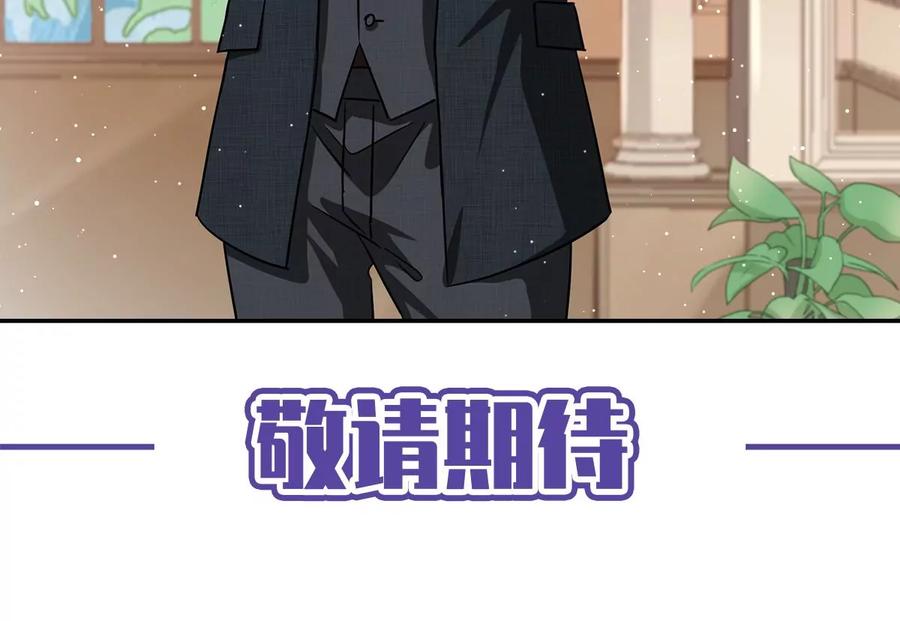 《恋人会超能力怎么办》第60话 你收留我吧 第72页