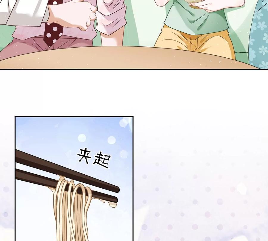 《恋人会超能力怎么办》第60话 你收留我吧 第62页
