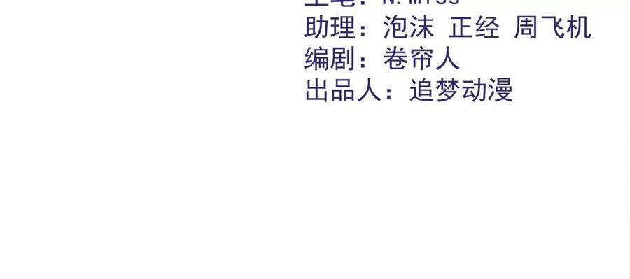 《恋人会超能力怎么办》第60话 你收留我吧 第2页