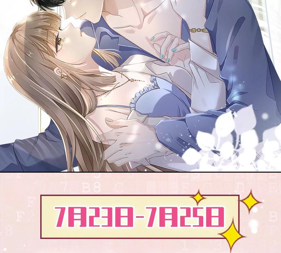 《恋人会超能力怎么办》第60话 你收留我吧 第74页