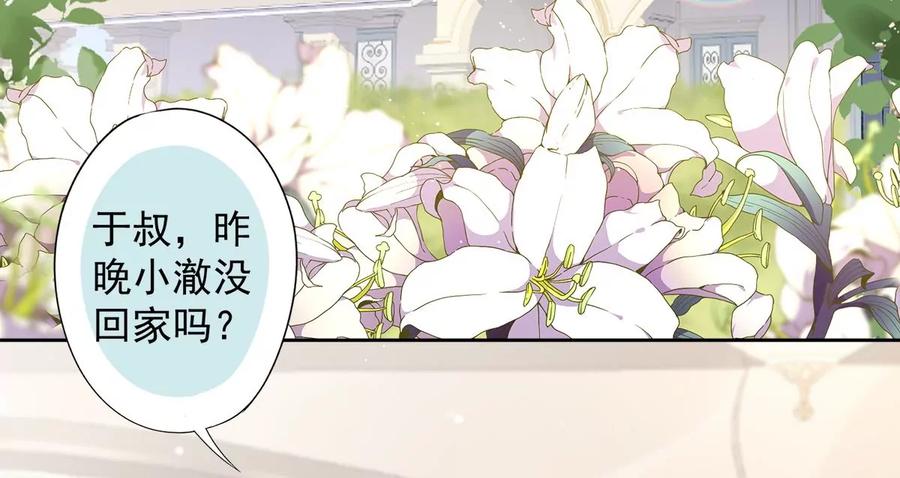 《恋人会超能力怎么办》第61话 住进她的家里 第42页