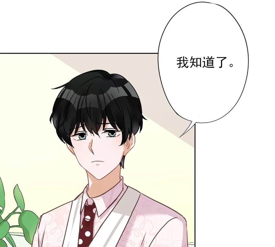 《恋人会超能力怎么办》第61话 住进她的家里 第18页