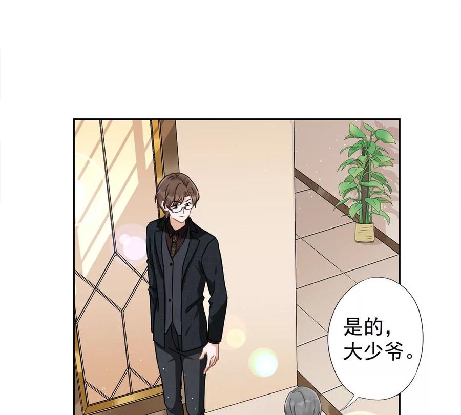 《恋人会超能力怎么办》第61话 住进她的家里 第45页