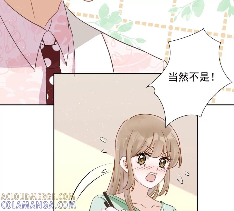 《恋人会超能力怎么办》第61话 住进她的家里 第13页