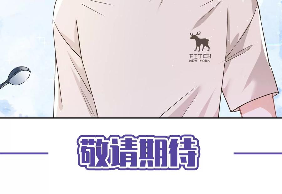 《恋人会超能力怎么办》第61话 住进她的家里 第71页