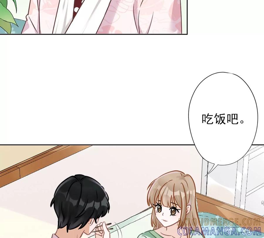 《恋人会超能力怎么办》第61话 住进她的家里 第19页
