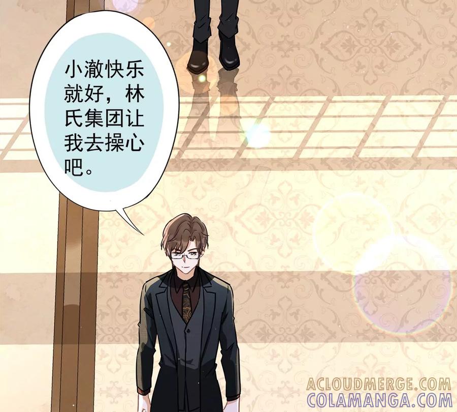 《恋人会超能力怎么办》第61话 住进她的家里 第61页