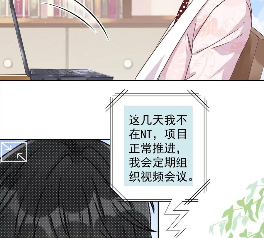 《恋人会超能力怎么办》第61话 住进她的家里 第36页