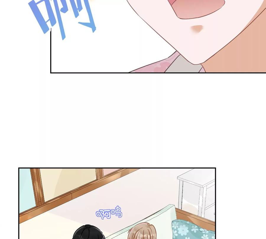 《恋人会超能力怎么办》第61话 住进她的家里 第8页