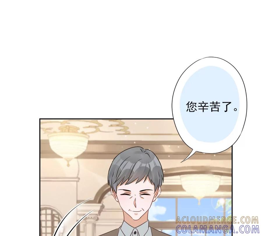 《恋人会超能力怎么办》第61话 住进她的家里 第64页