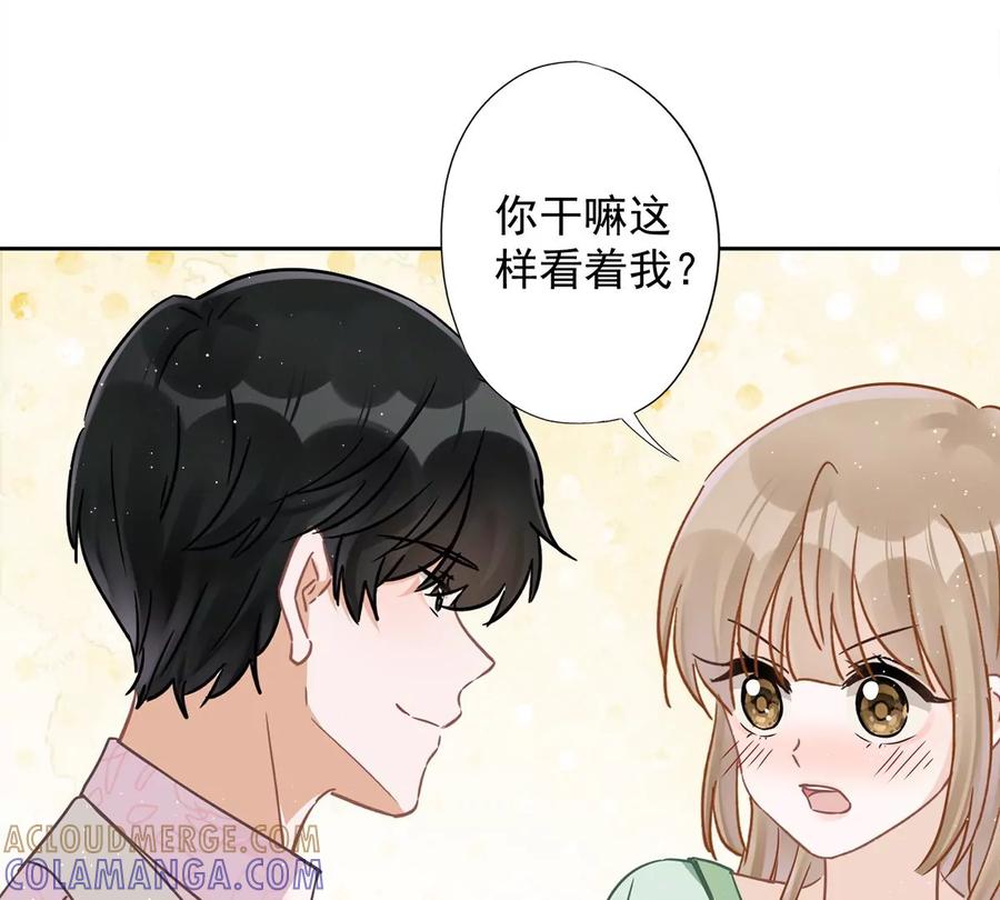 《恋人会超能力怎么办》第61话 住进她的家里 第10页