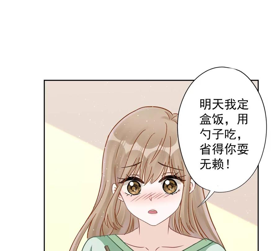 《恋人会超能力怎么办》第61话 住进她的家里 第24页