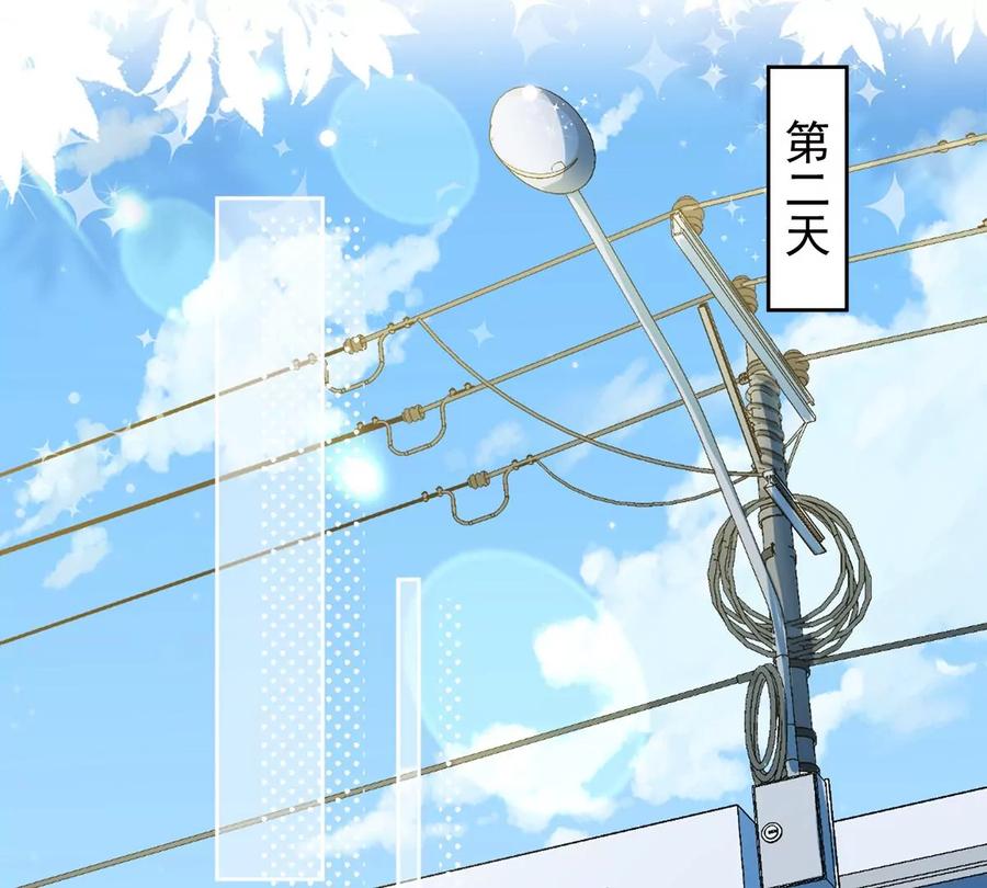 《恋人会超能力怎么办》第61话 住进她的家里 第26页