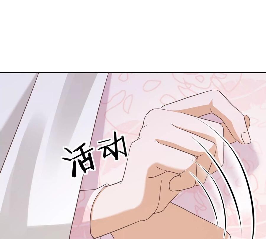 《恋人会超能力怎么办》第61话 住进她的家里 第33页