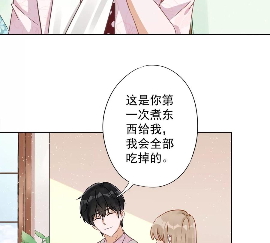 《恋人会超能力怎么办》第61话 住进她的家里 第5页