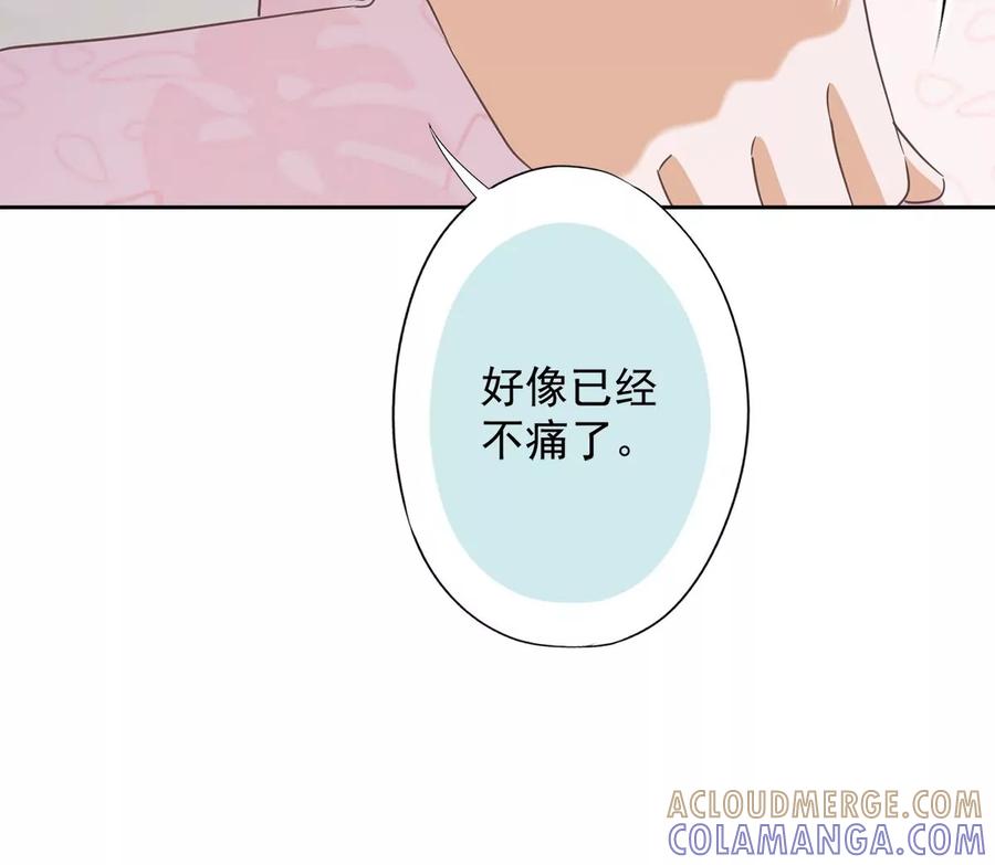 《恋人会超能力怎么办》第61话 住进她的家里 第34页