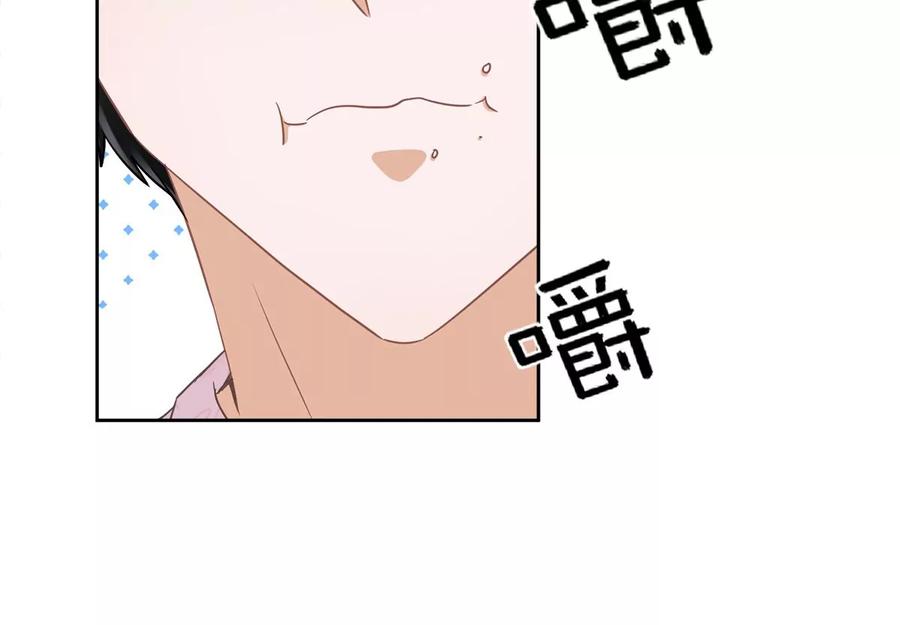 《恋人会超能力怎么办》第61话 住进她的家里 第3页
