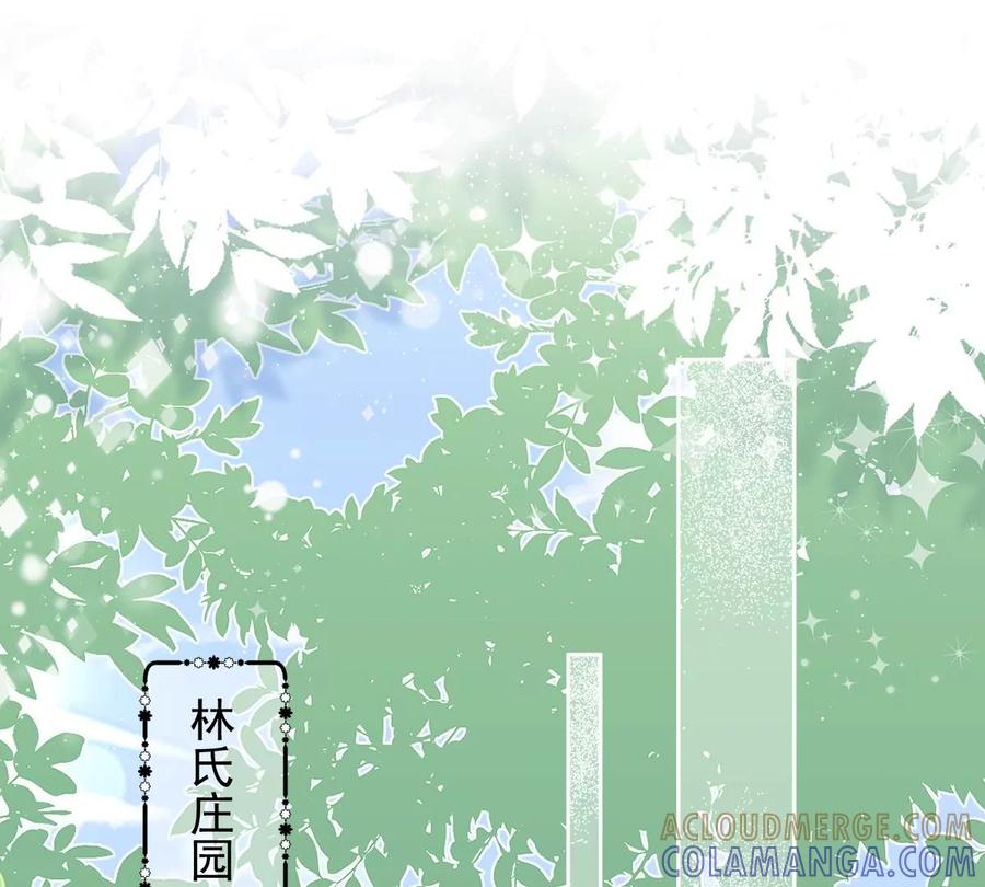 《恋人会超能力怎么办》第61话 住进她的家里 第40页