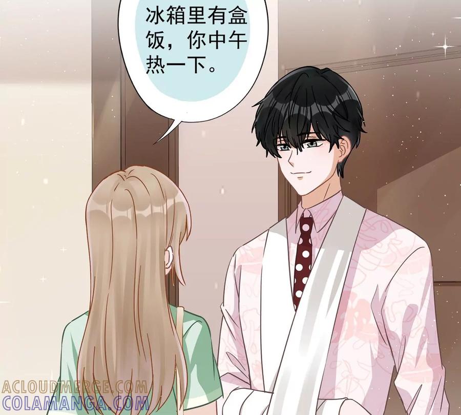 《恋人会超能力怎么办》第61话 住进她的家里 第28页