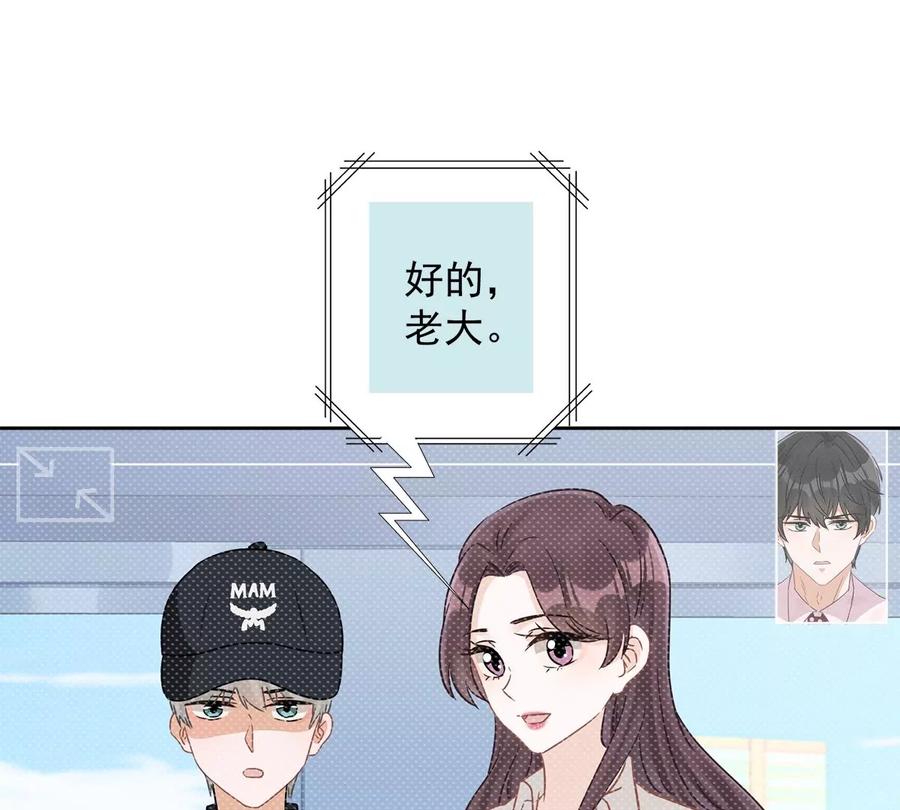 《恋人会超能力怎么办》第61话 住进她的家里 第38页
