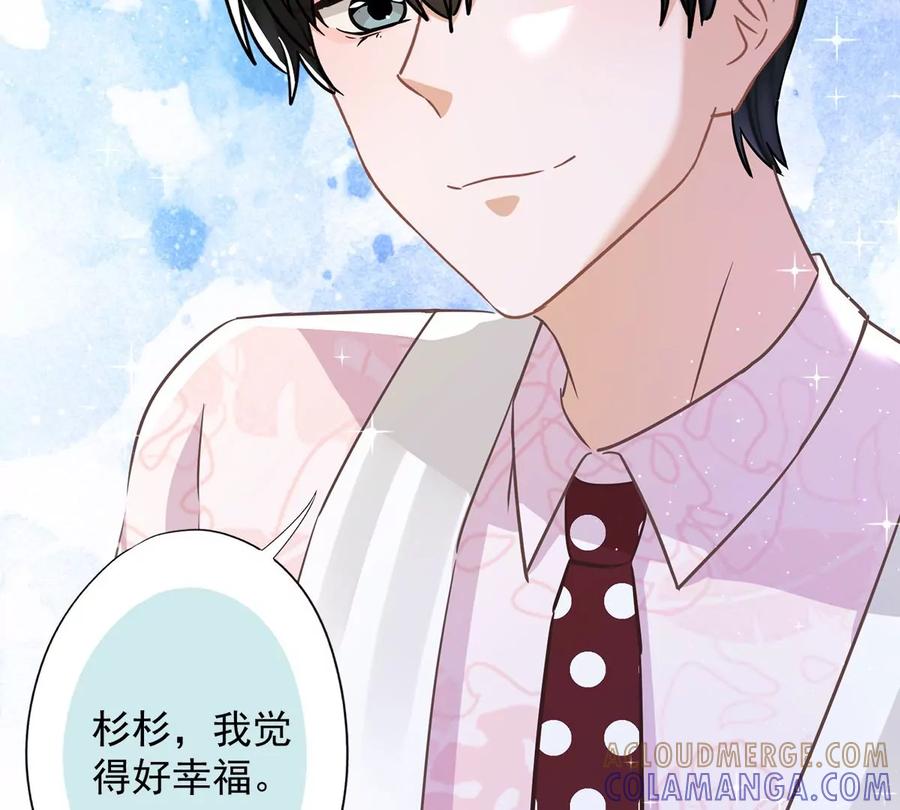 《恋人会超能力怎么办》第61话 住进她的家里 第22页
