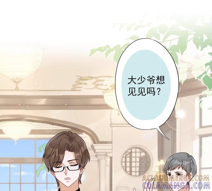 《恋人会超能力怎么办》第61话 住进她的家里 第49页