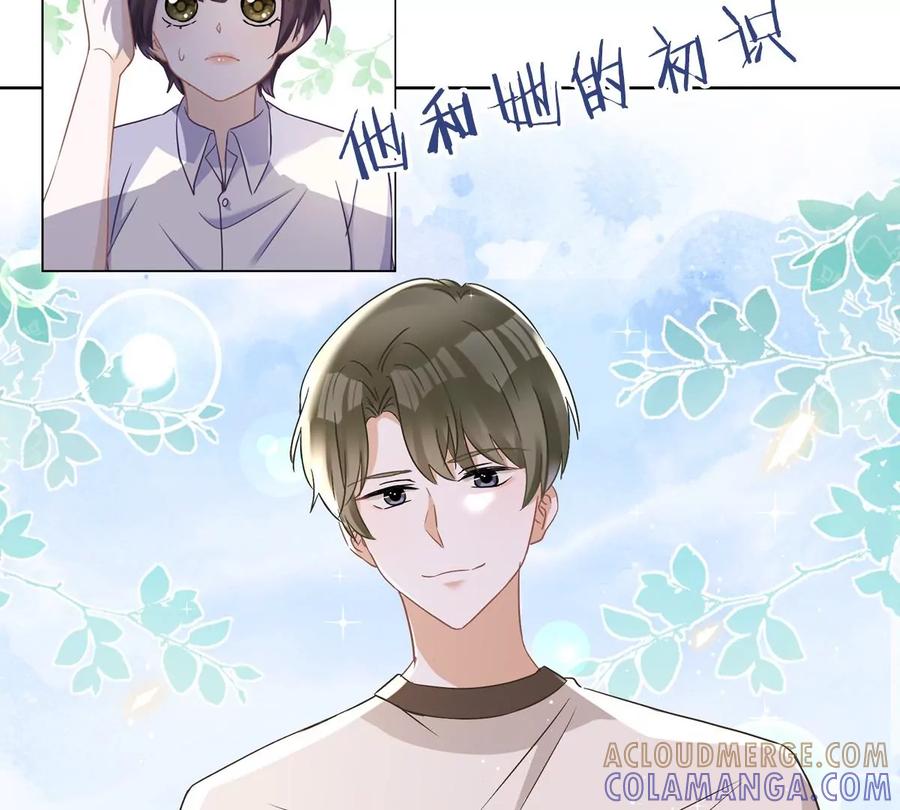 《恋人会超能力怎么办》第61话 住进她的家里 第70页