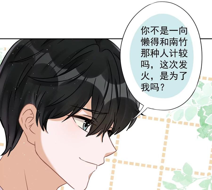 《恋人会超能力怎么办》第61话 住进她的家里 第12页